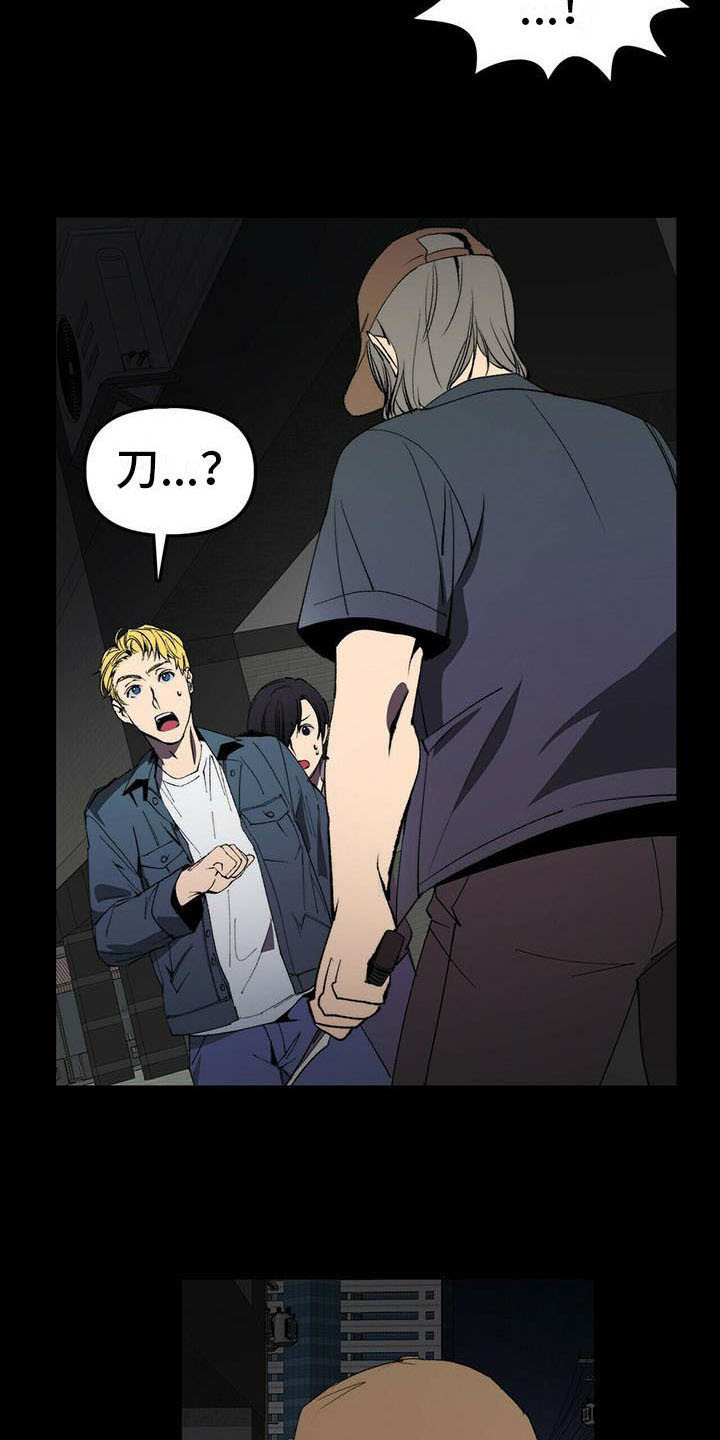 神偷怪盗漫画,第6章：想起来了5图