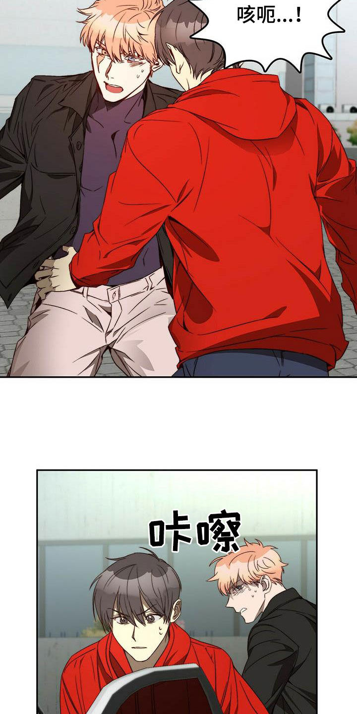 钻石神偷漫画,第23章：脱身4图