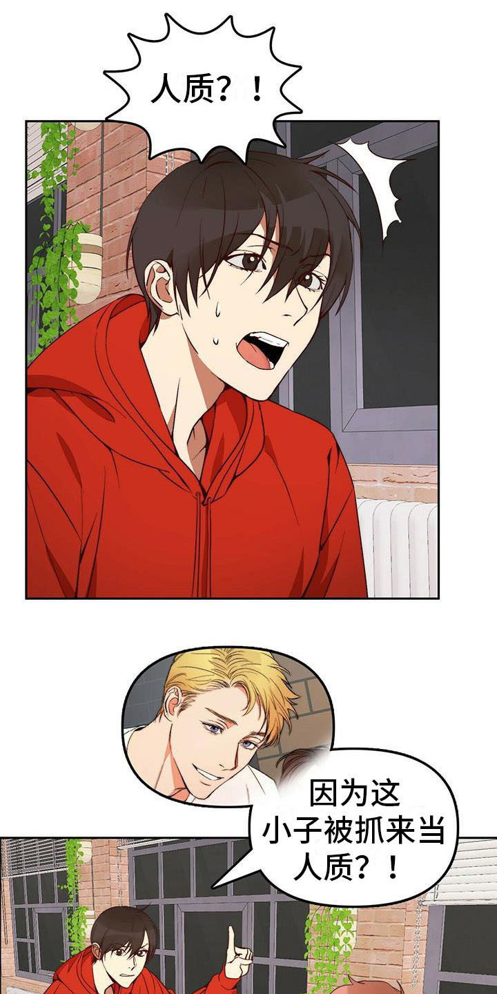 钻石贼 电影漫画,第10章：无可奉告1图