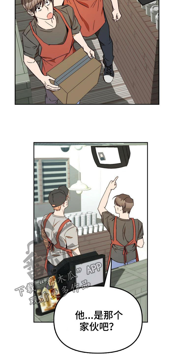 钻石神偷案最终结局漫画,第44章：安稳人生2图