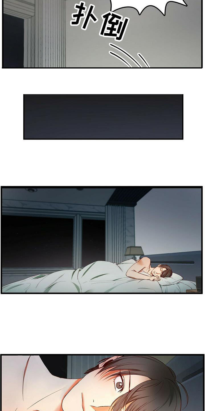 神偷奶爸偷钻石漫画,第8章：宝石盒3图