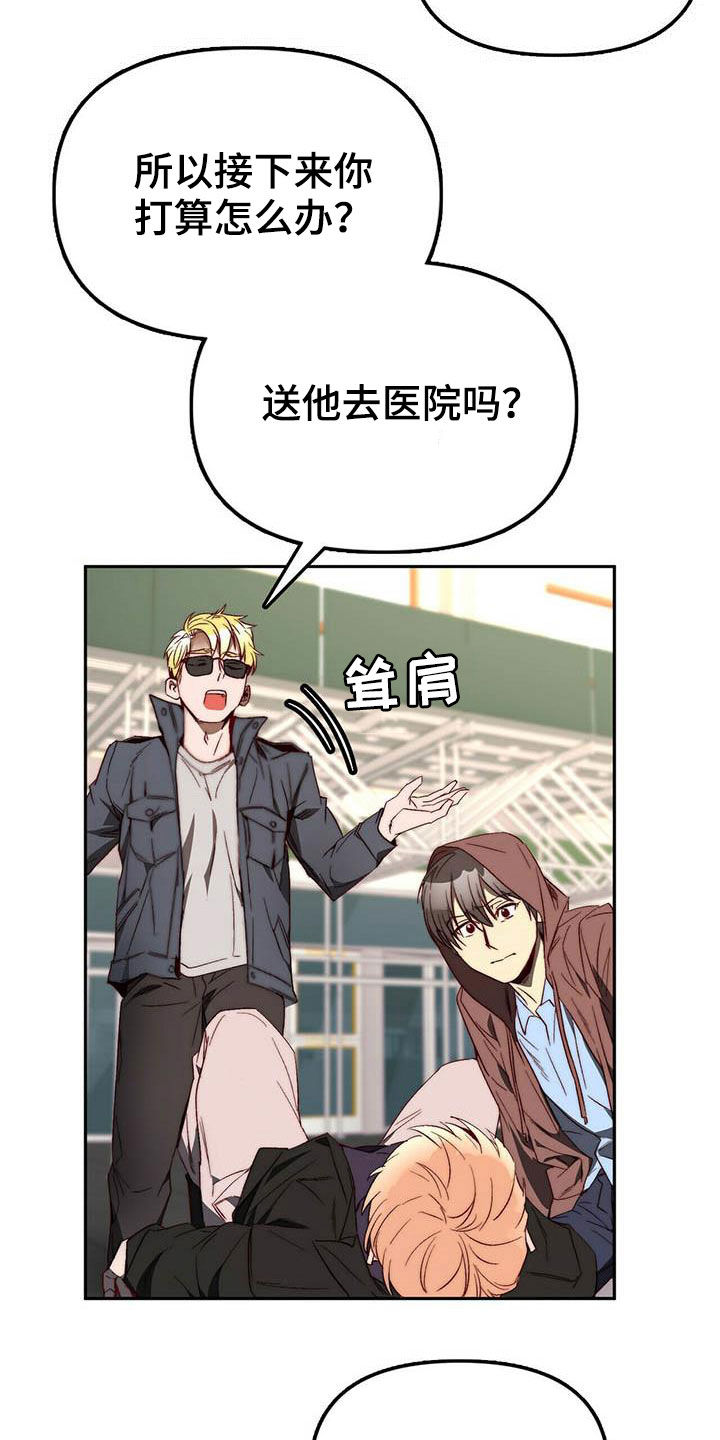 钻石神偷韩国漫画,第34章：巧合4图