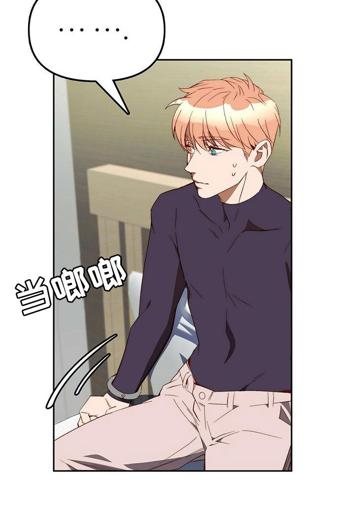 电影偷盗钻石漫画,第36章：为什么要帮你3图