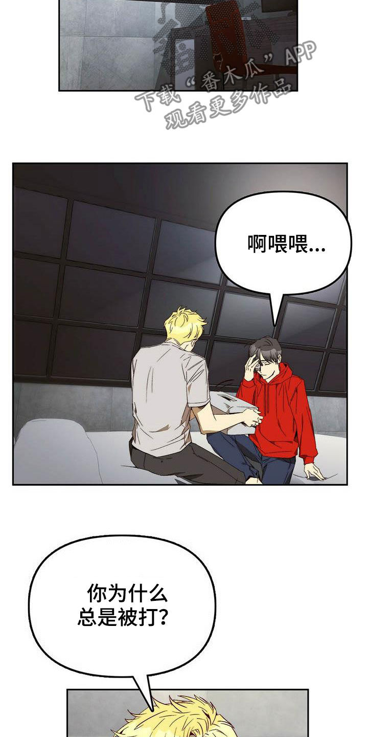 神偷怪盗漫画,第24章：逃亡4图