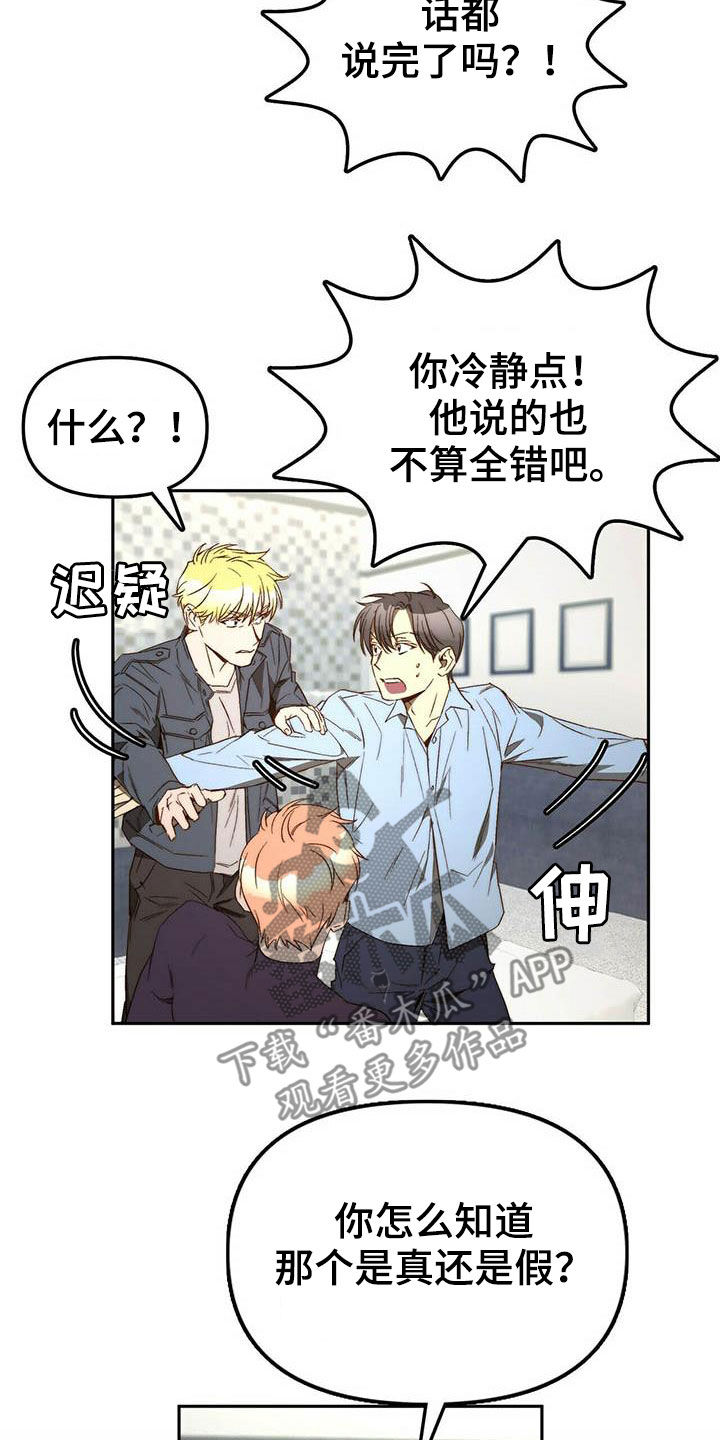 钻石神偷电影详情漫画,第35章：二选一3图