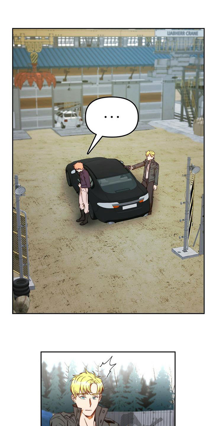 组胺是什么意思漫画,第42章：除掉你4图