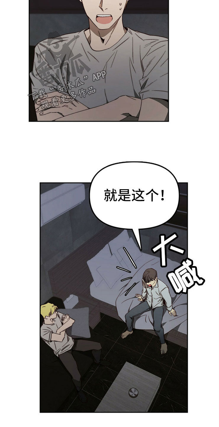 神偷怪盗漫画,第30章：重新投胎5图