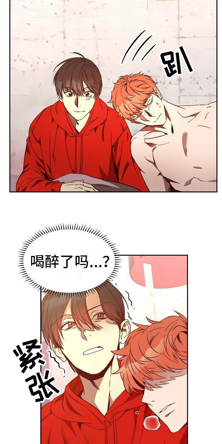 电影偷盗钻石漫画,第15章：治疗5图