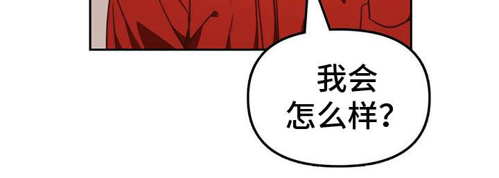 钻石神偷警察漫画,第10章：无可奉告4图