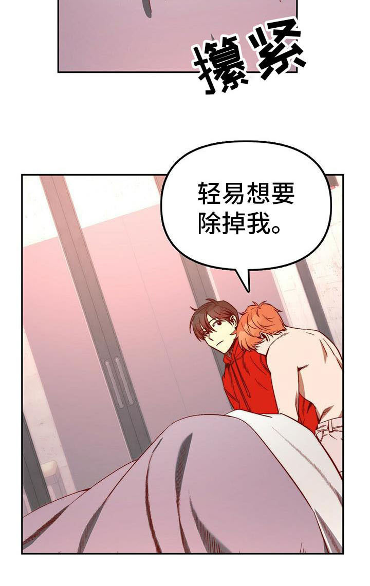 电影偷盗钻石漫画,第15章：治疗3图