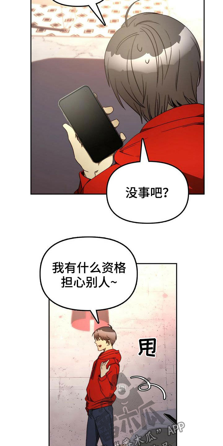 神偷奶爸偷钻石漫画,第20章：黑历史4图
