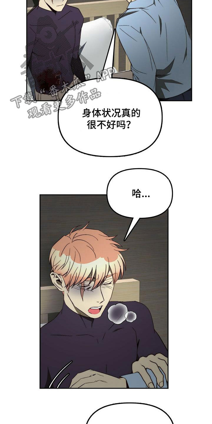 神偷奶爸偷钻石漫画,第39章：劝说2图