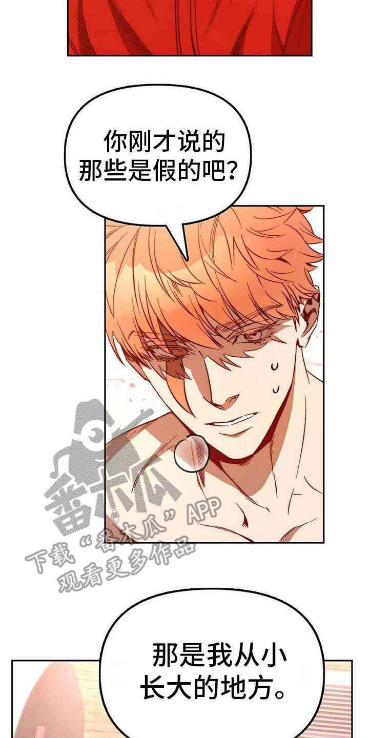 电影偷盗钻石漫画,第15章：治疗1图