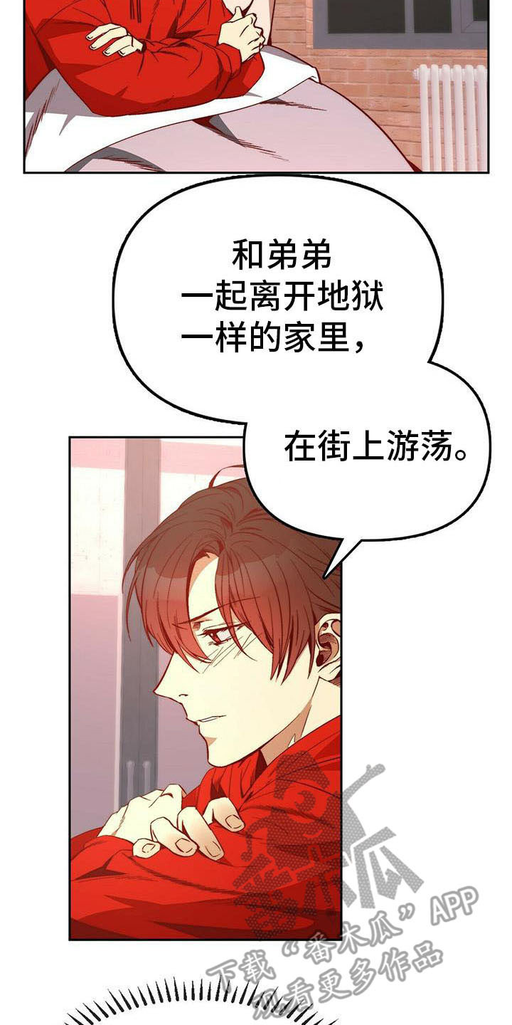 电影偷盗钻石漫画,第16章：莫名依赖2图