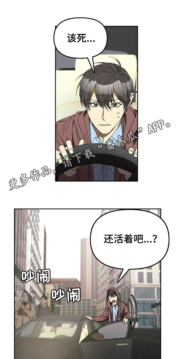钻石神偷警察漫画,第34章：巧合1图