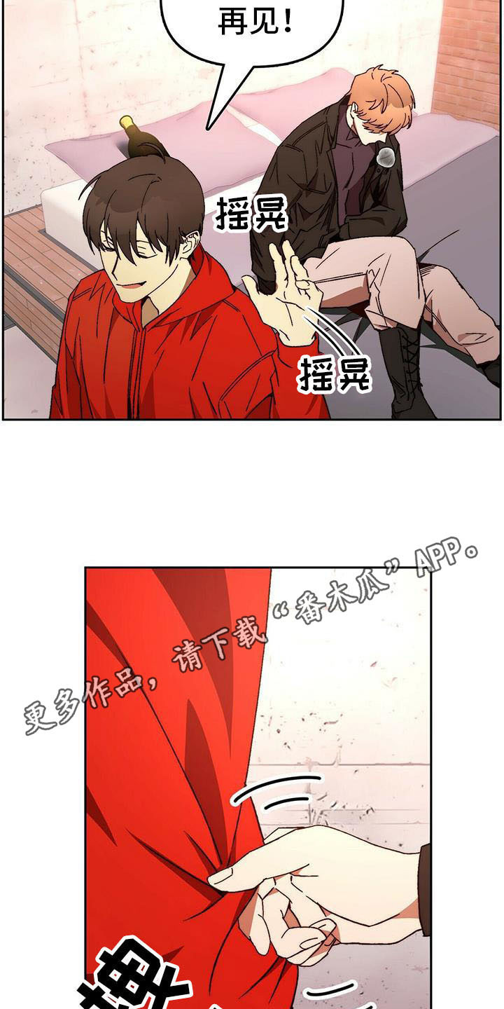 神偷怪盗漫画,第14章：请求5图