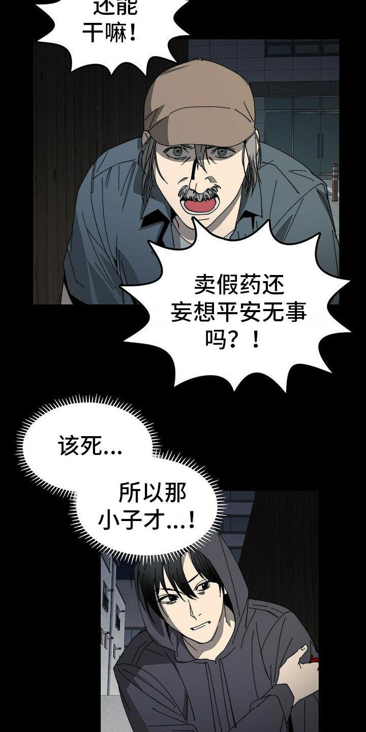 钻石神偷大劫案详情漫画,第5章：送货3图