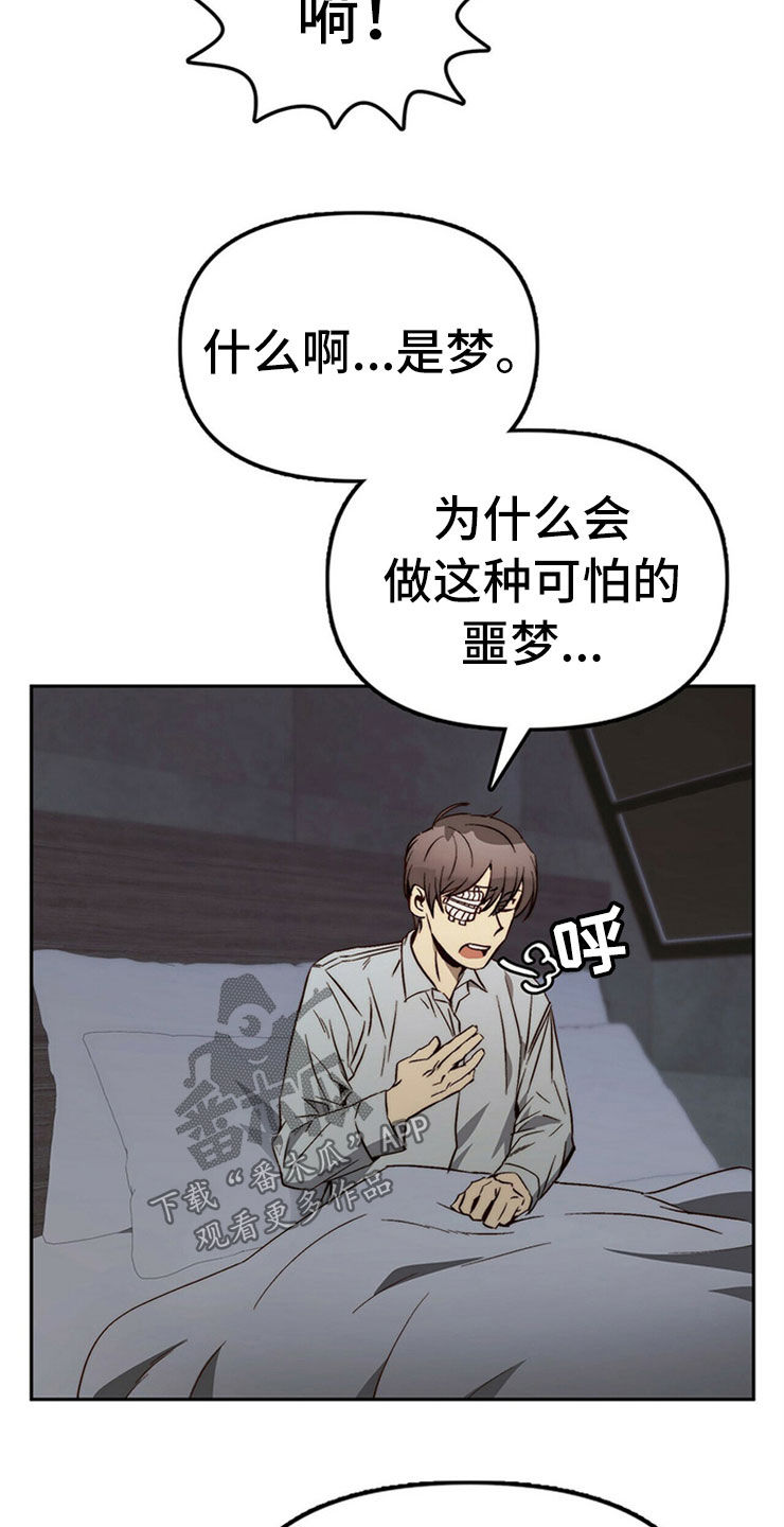 神偷怪盗漫画,第30章：重新投胎5图