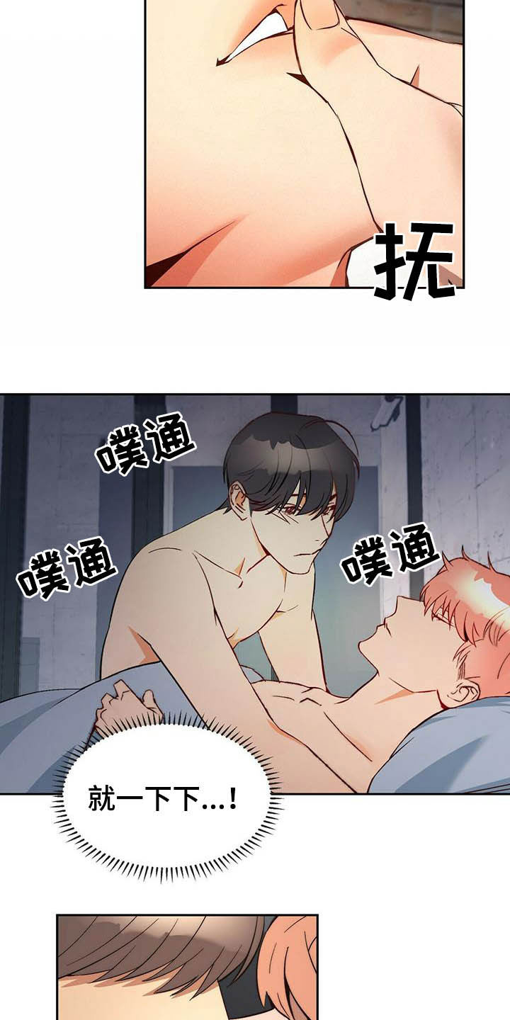 钻石神偷电影详情漫画,第18章：就一下下4图