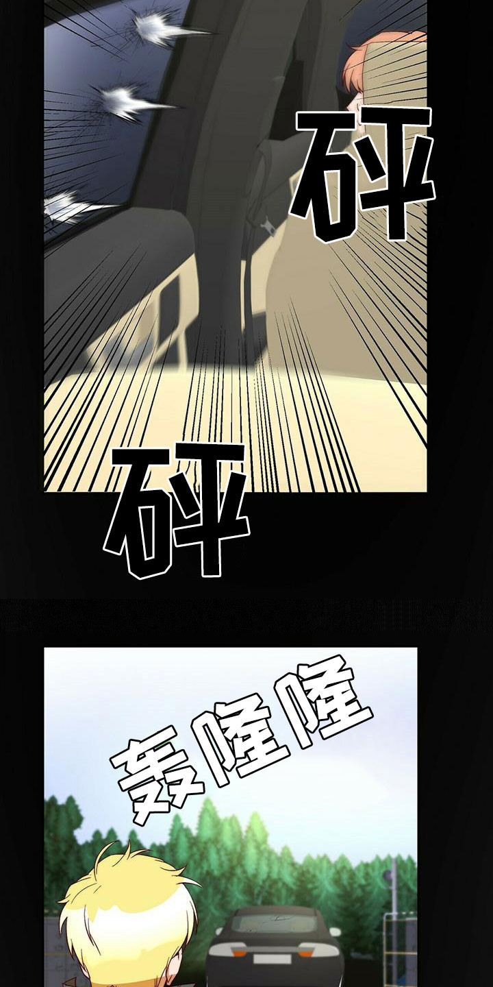 神偷怪盗漫画,第43章：逃跑2图