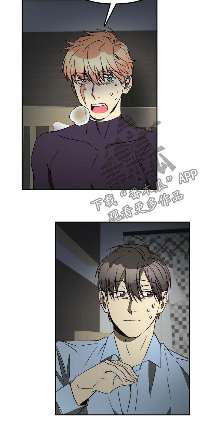 神偷奶爸偷钻石漫画,第39章：劝说4图