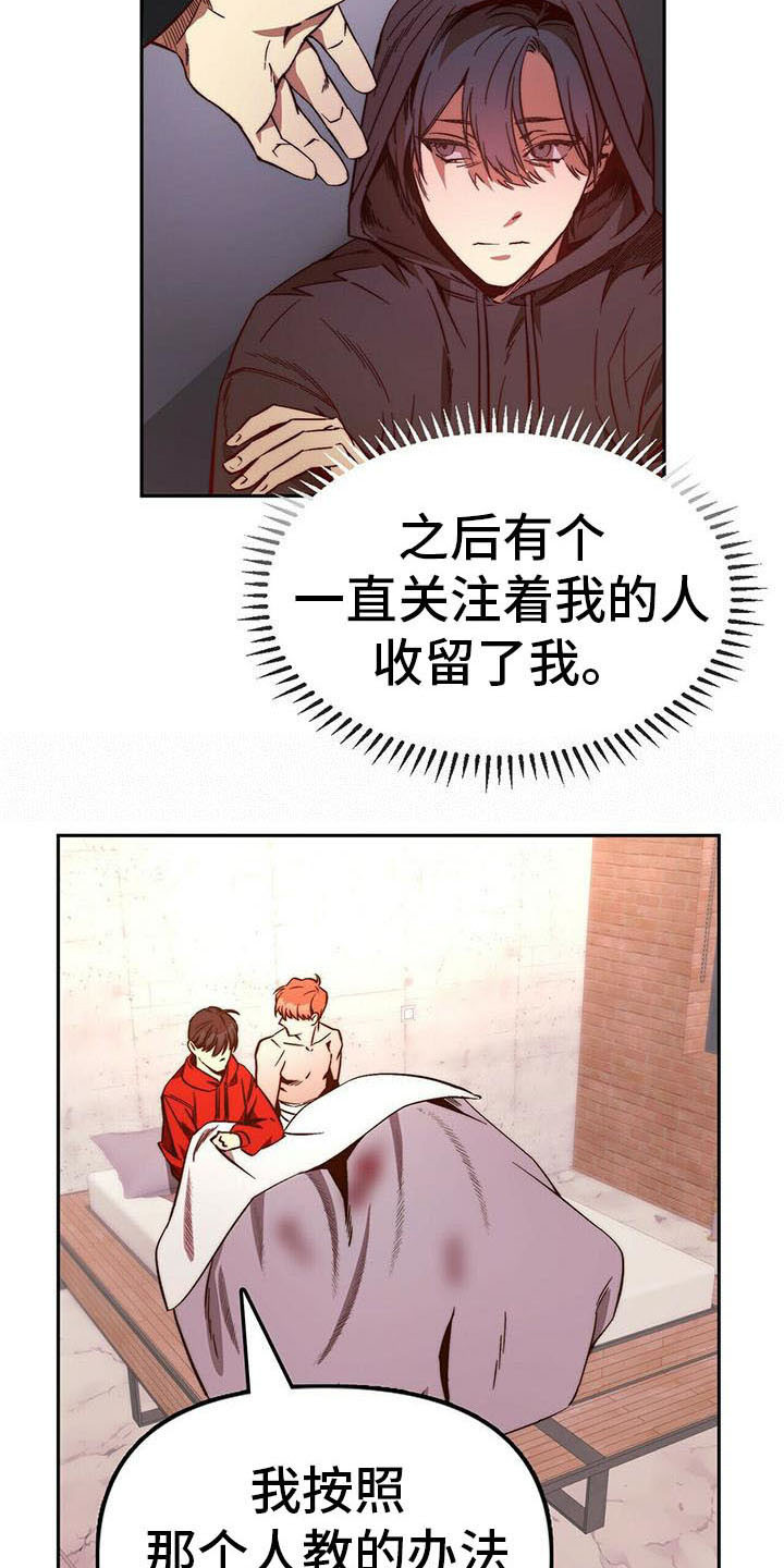 电影偷盗钻石漫画,第16章：莫名依赖4图