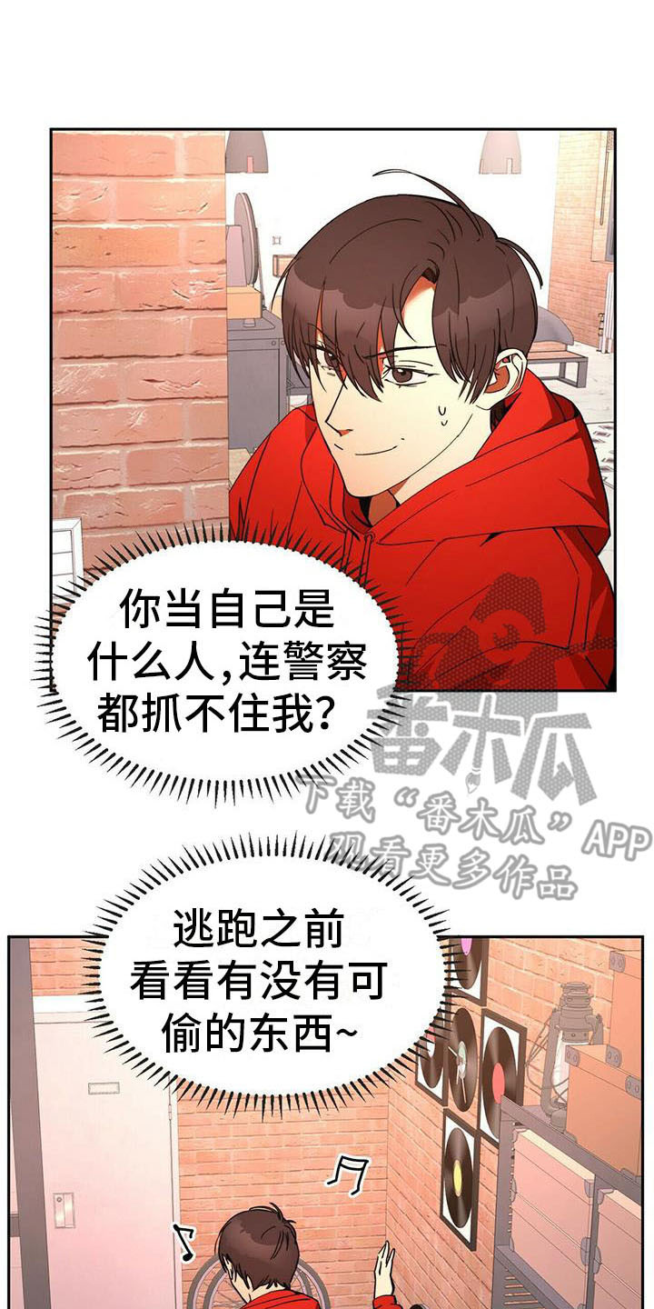 钻石神偷电影详情漫画,第12章：出去一趟4图