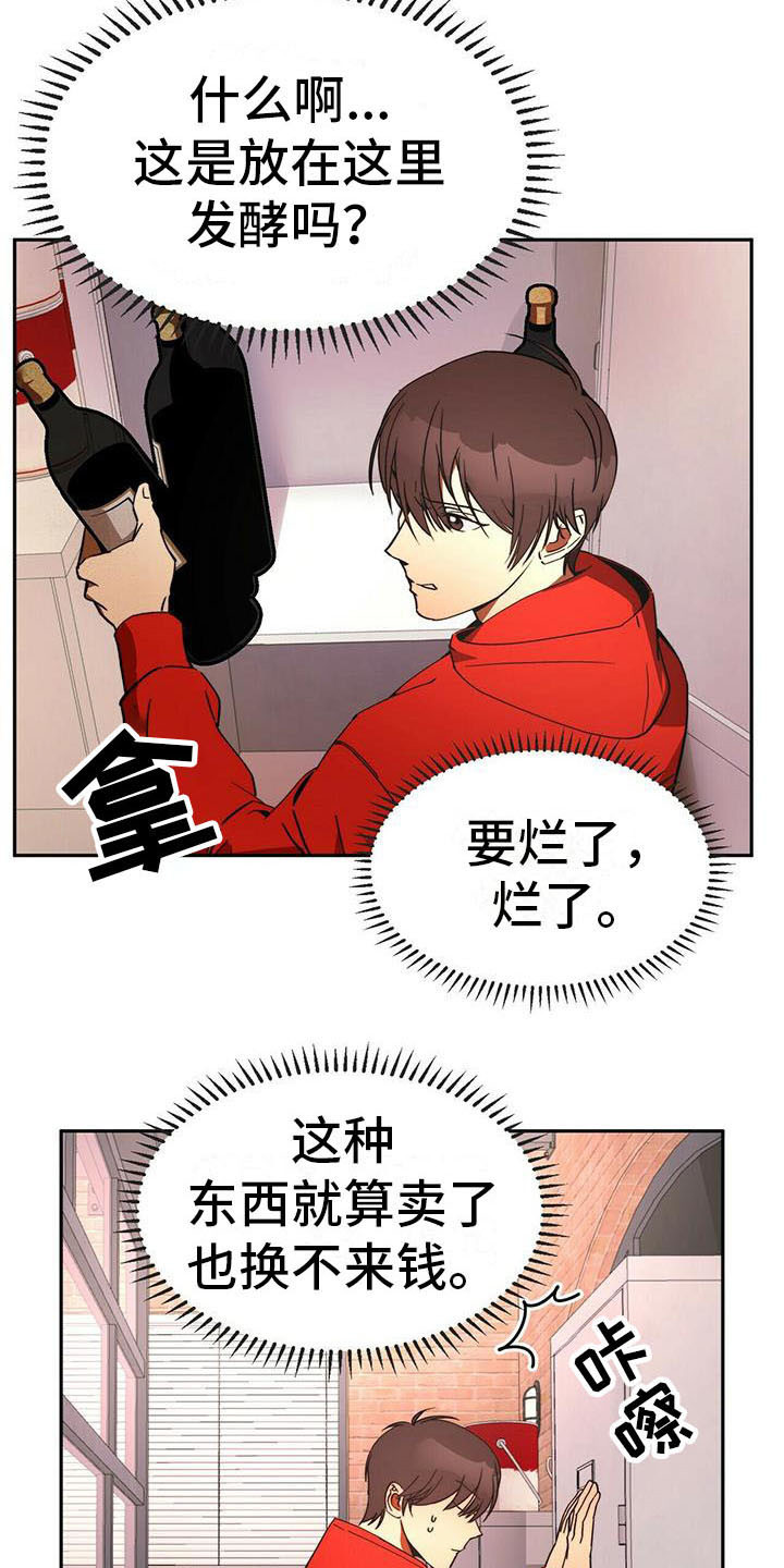 钻石神偷电影详情漫画,第12章：出去一趟1图