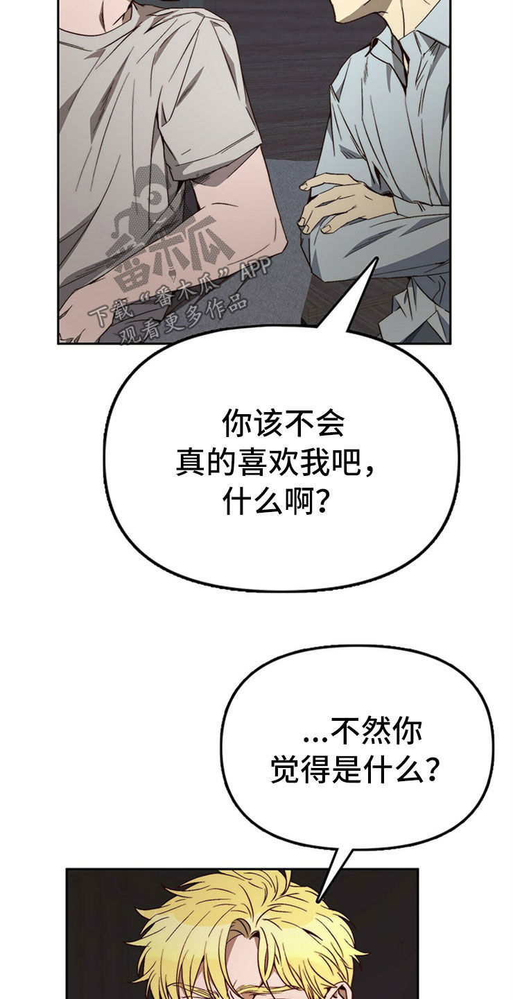 神偷怪盗漫画,第30章：重新投胎5图