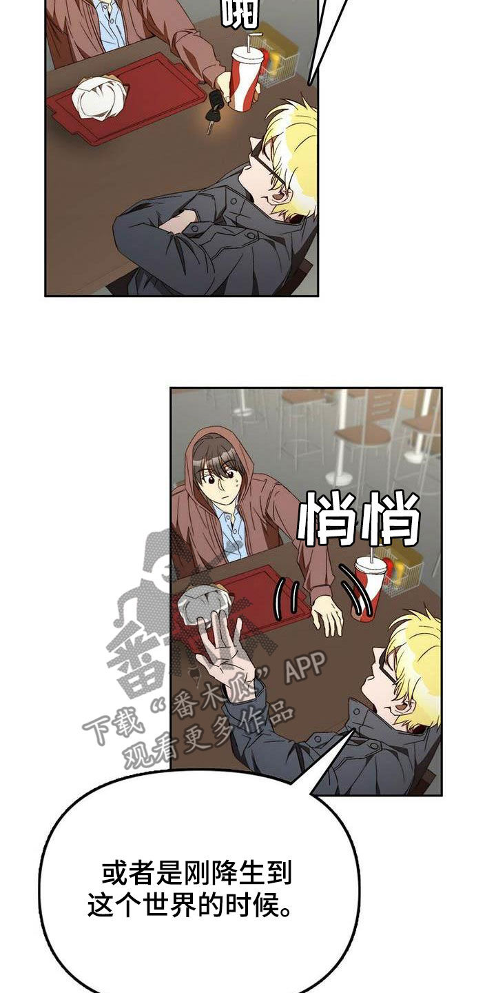 神偷怪盗漫画,第33章：车祸1图