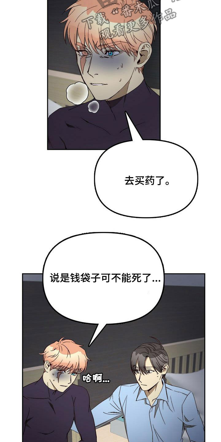 神偷钻石的视频漫画,第38章：没有理由2图