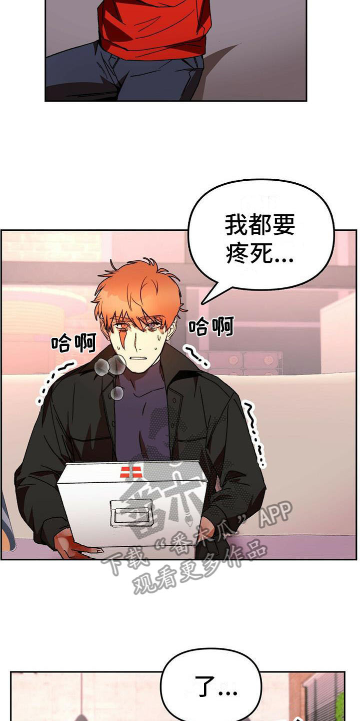 钻石神偷韩国漫画,第13章：受伤2图