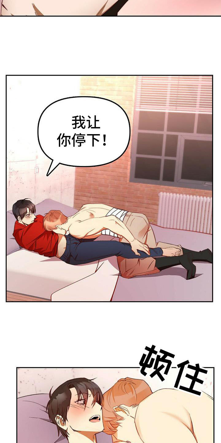 电影偷盗钻石漫画,第16章：莫名依赖1图