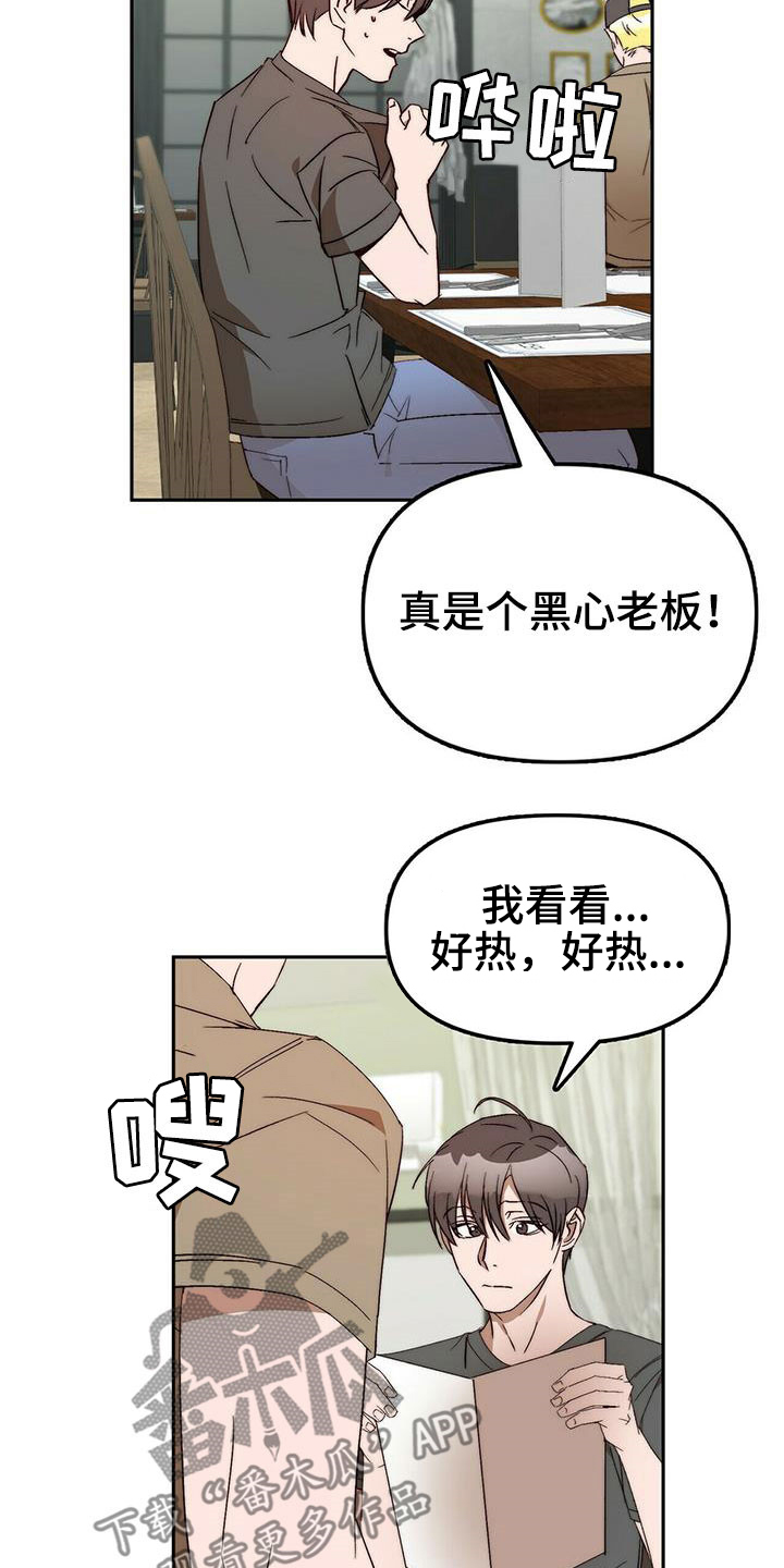 神偷怪盗漫画,第45章：真的结束了（完结）4图