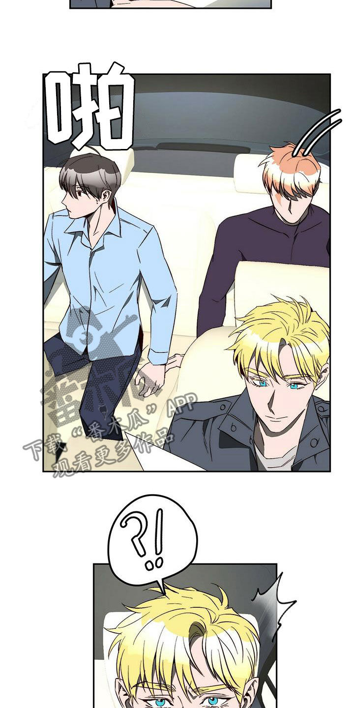 电影偷盗钻石漫画,第40章：总是有理由5图