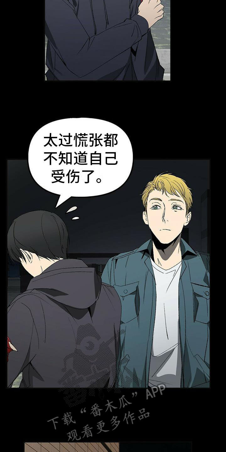 顶级神偷钻石漫画,第6章：想起来了4图