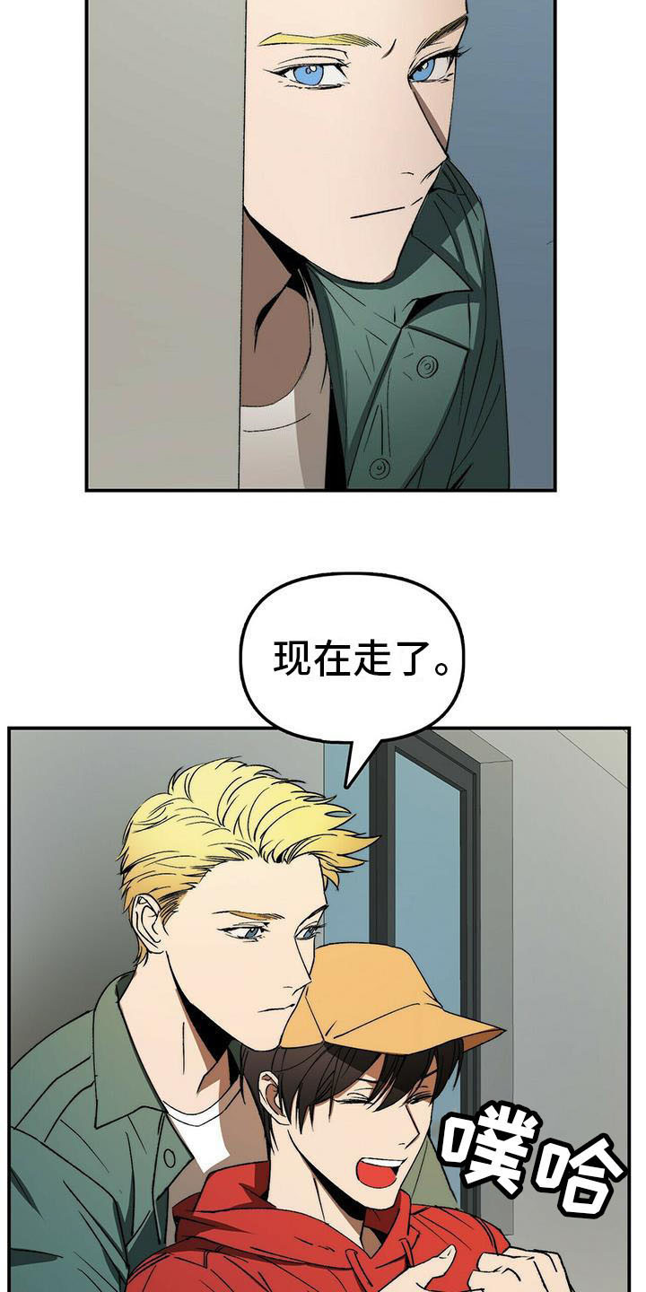 钻石神偷漫画,第4章：躲藏2图