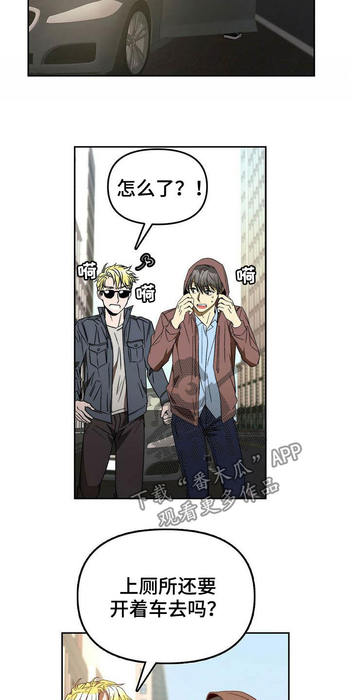 钻石神偷警察漫画,第34章：巧合2图