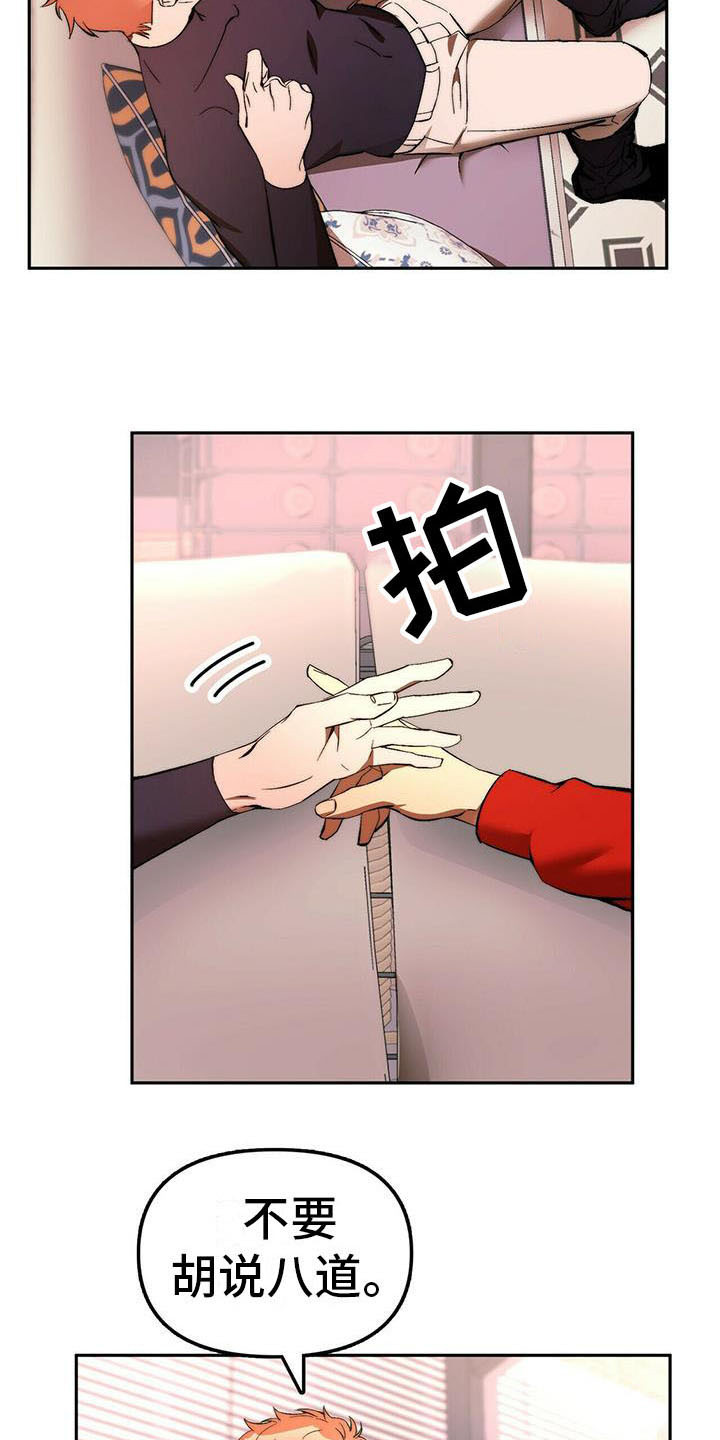 钻石神偷电影详情漫画,第12章：出去一趟5图