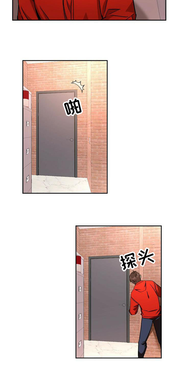 钻石神偷电影详情漫画,第12章：出去一趟3图