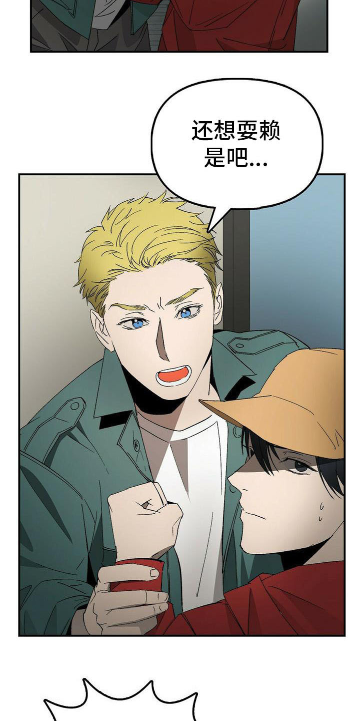 神偷奶爸偷钻石漫画,第5章：送货5图