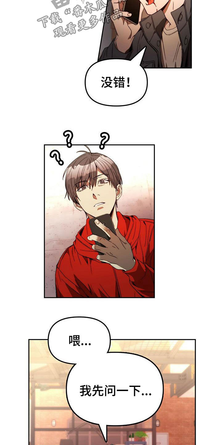 神偷奶爸偷钻石漫画,第20章：黑历史4图