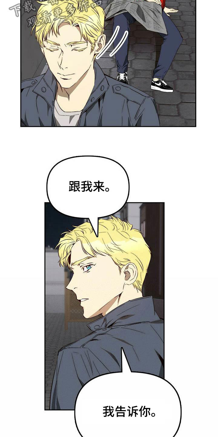 神偷怪盗漫画,第24章：逃亡2图