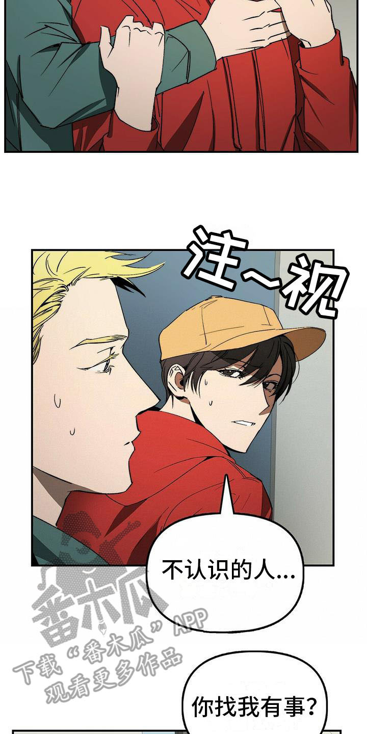 钻石神偷漫画,第4章：躲藏3图