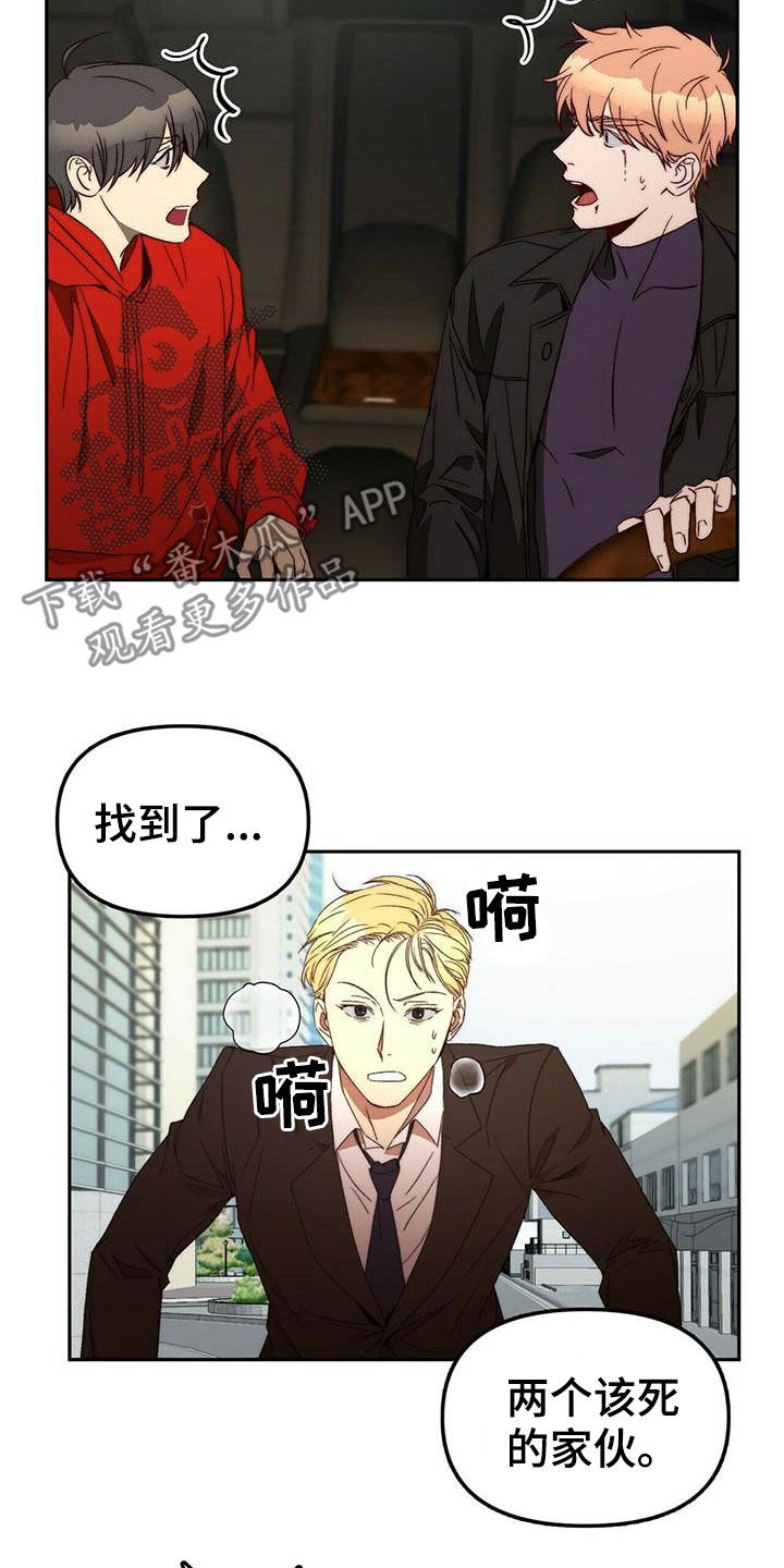 钻石神偷电影英文名漫画,第22章：虚张声势1图