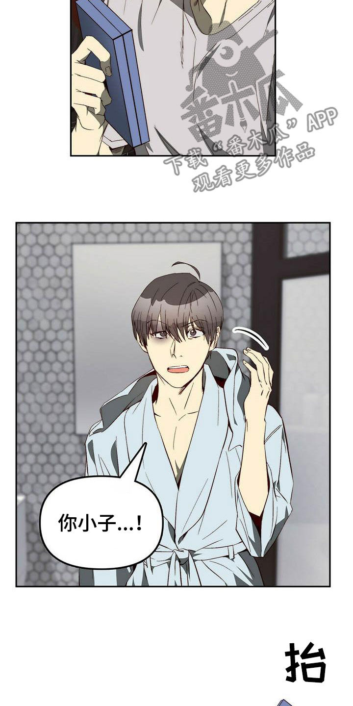 神偷奶爸偷钻石漫画,第25章：调虎离山5图