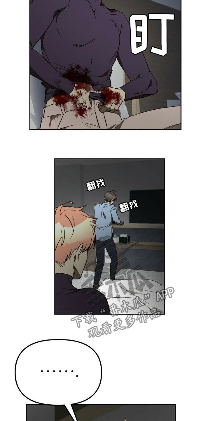 神偷奶爸偷钻石漫画,第39章：劝说1图