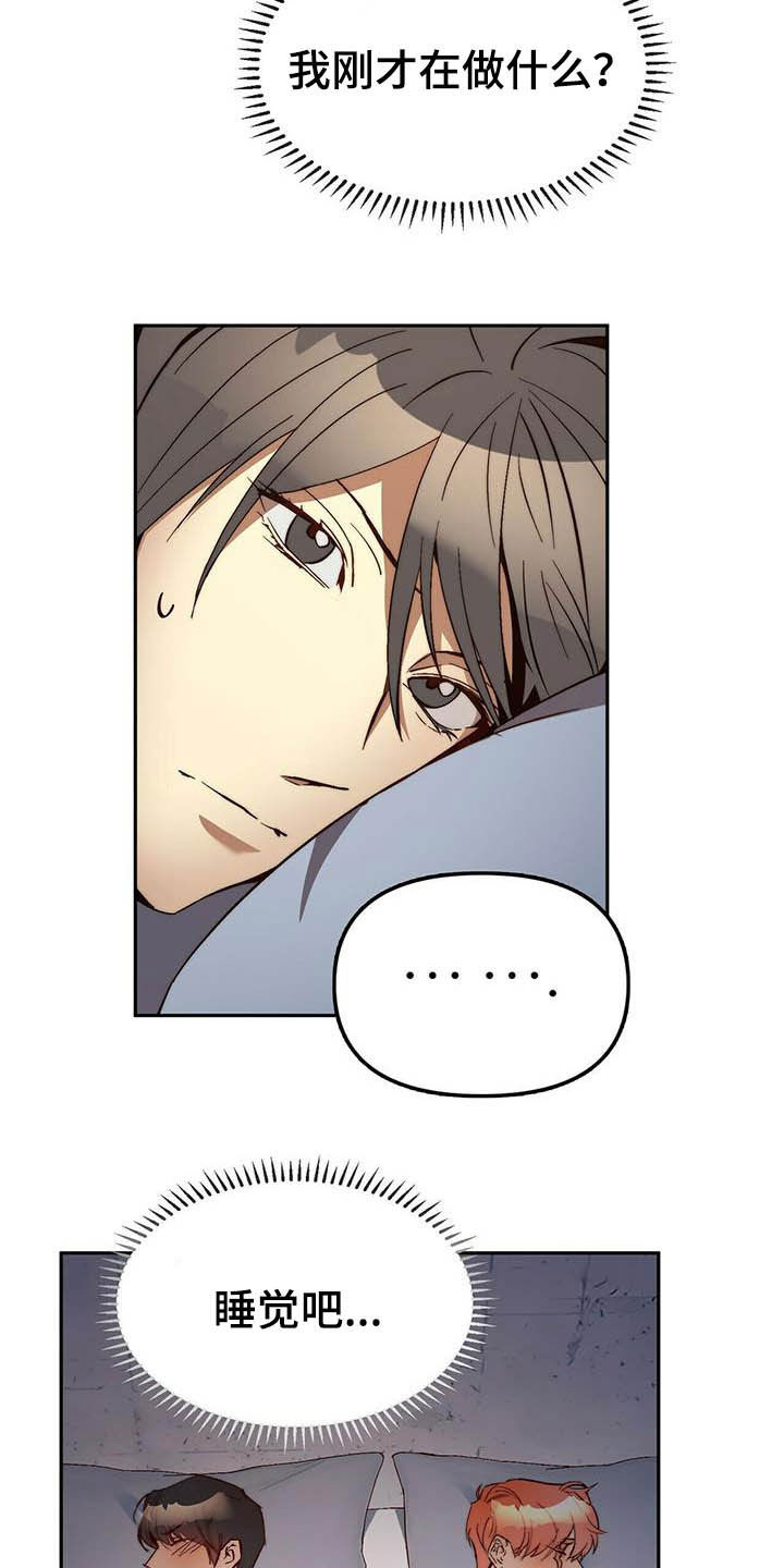 钻石神偷电影详情漫画,第18章：就一下下3图