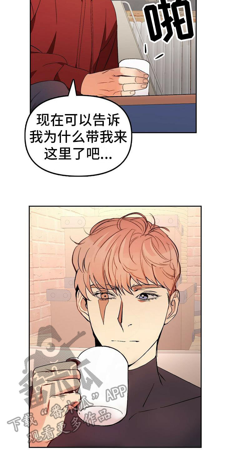 钻石神偷韩国漫画,第9章：人质4图