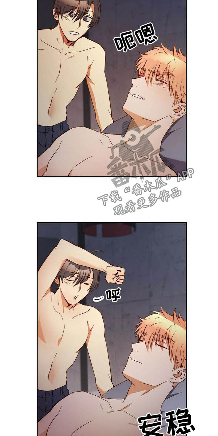 钻石神偷电影详情漫画,第18章：就一下下2图